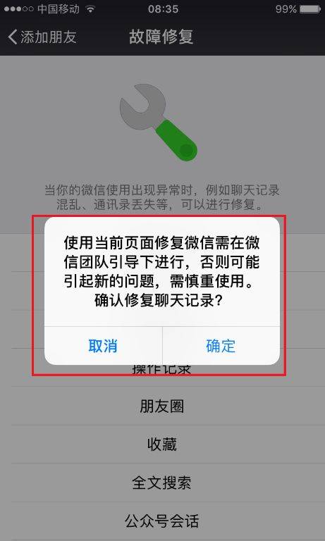 干货！“聊天记录”如何取证？详细步骤戳这里