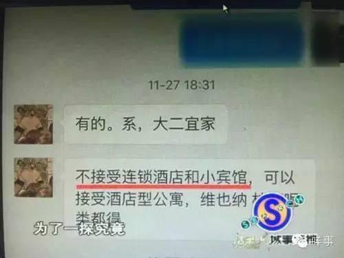 女大学生援交内幕：1600元一次3600元包夜赚的钱用于旅游