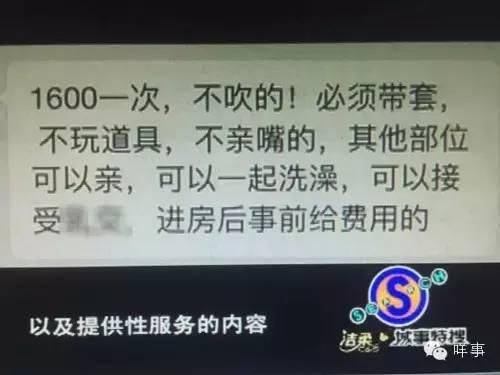 女大学生援交内幕：1600元一次3600元包夜赚的钱用于旅游