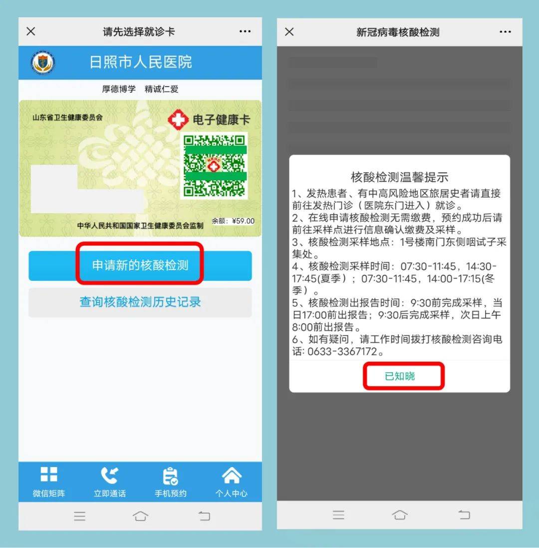 核酸检测线上预约！不用排队开单，一站式轻松搞定