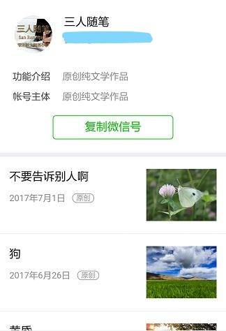 搜狗有了通道，公众号文章搜索比搜一搜强