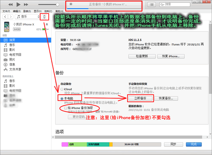 教你苹果手机怎么查几个月或多天以前的通话记录