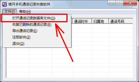 教你苹果手机怎么查几个月或多天以前的通话记录