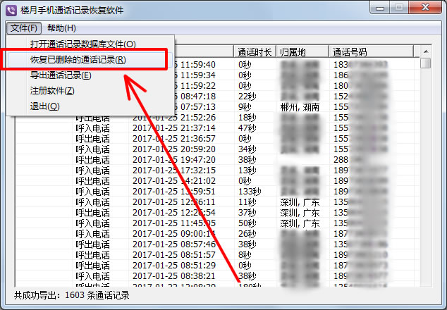 教你苹果手机怎么查几个月或多天以前的通话记录