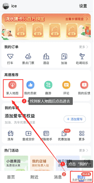 怎么能免费定位到对方的手机位置？如何设置对方的定位到自己手机