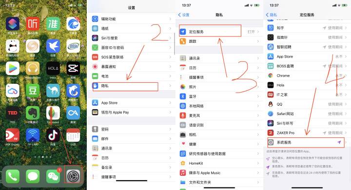 Iphone的定位与隐私，有的必须关闭？不然你就危险了哈哈