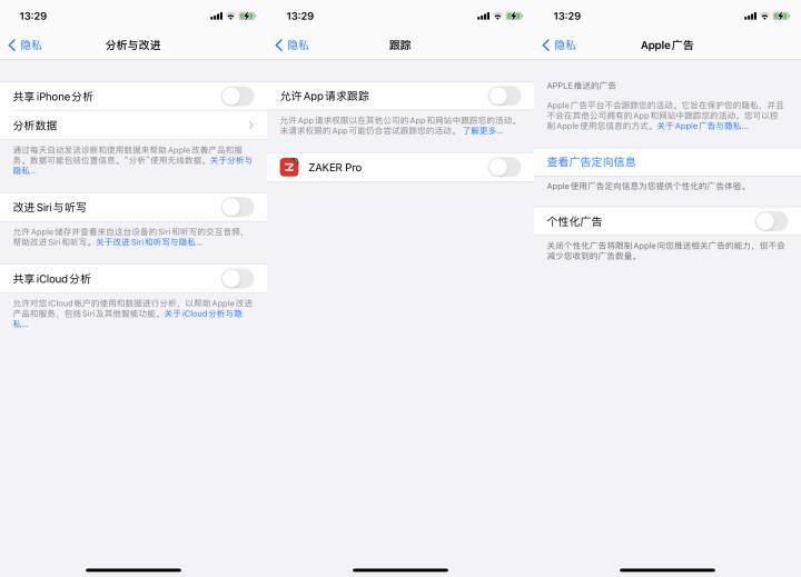 Iphone的定位与隐私，有的必须关闭？不然你就危险了哈哈