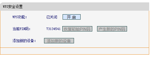 Wi-Fi破解方法及安全防范介绍