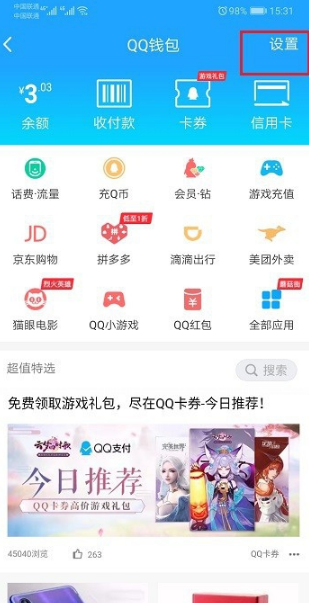 qq实名注册能修改吗 实名注册信息在哪里怎么修改教程