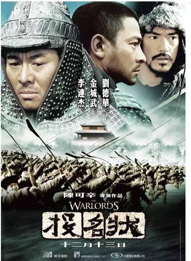 13年前《投名状》2.02亿票房，李连杰拿走1亿，到底值不值